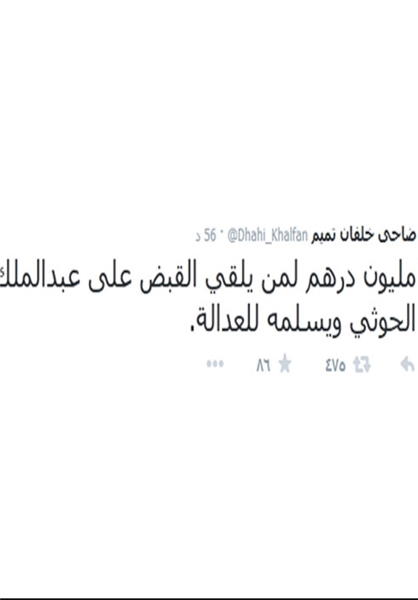 جایزه بازداشت رهبر انصارالله! +سند جایزه بازداشت رهبر انصارالله! +سند