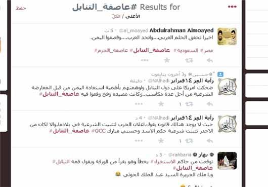 موج تمسخر سعودی‌ها در فضای مجازی