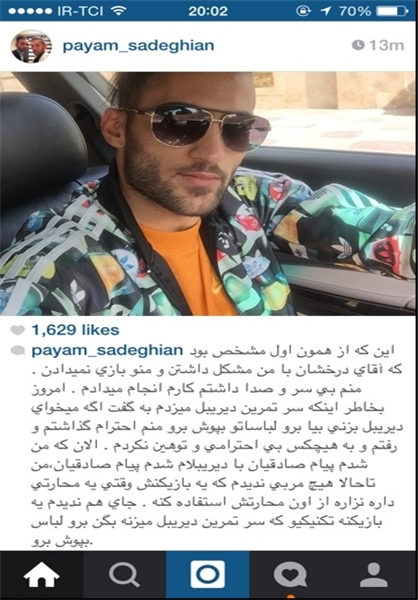 عکس/ واکنش صادقیان به اخراج از تمرین عکس/ واکنش صادقیان به اخراج از تمرین