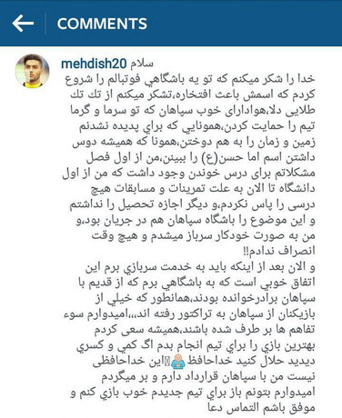 پیام شریفی برای سپاهانی‌ها+عکس