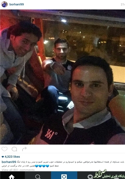 عکس/ عذرخواهی برهانی از هواداران عکس/ عذرخواهی برهانی از هواداران