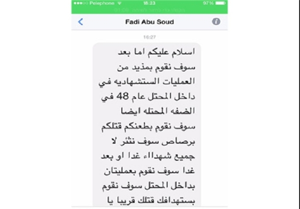 وزیر خارجه سابق اسراییل تهدید به قتل شد وزیر خارجه سابق اسراییل تهدید به قتل شد
