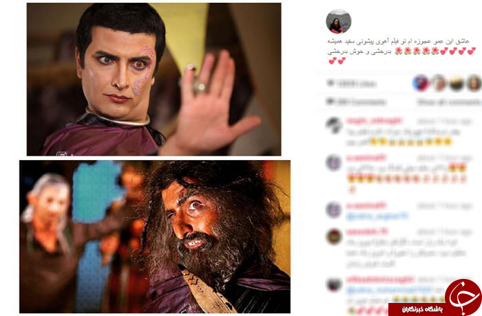 عکس/ گریم جالب امید زندگانی عکس/ گریم جالب امید زندگانی