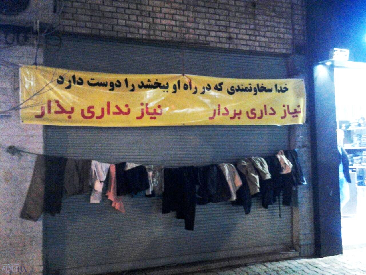 عکس/ دیوار مهربانی به یزد رسید