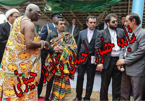 شایعه حضور احمدی نژاد در جیبوتی+تصاویر