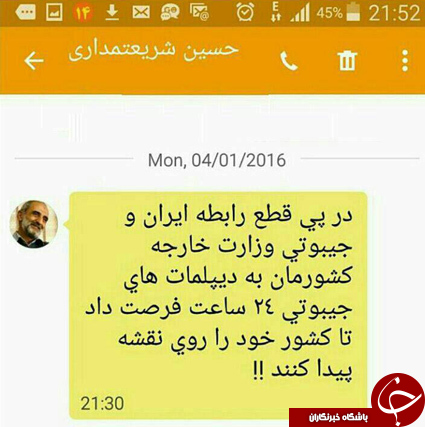 واکنش های طنزآمیز مردم به قطع رابطه ها با ایران واکنش های طنزآمیز مردم به قطع رابطه ها با ایران