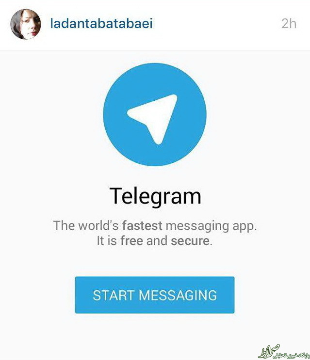 تلگرام بازيگر زن هك شد +عکس
