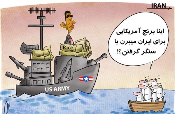 کاریکاتور/ واردات برنج آمریکایی کاریکاتور/ واردات برنج آمریکایی
