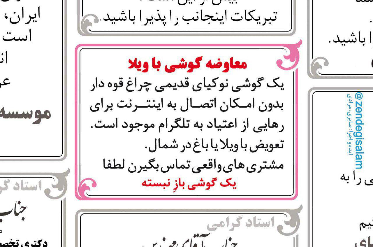 عکس/ گوشی خاص به قیمت یک ویلا!