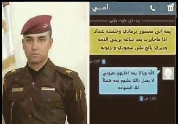 آخرین پیامک مدافع حرم به مادرش+عکس آخرین پیامک مدافع حرم به مادرش+عکس