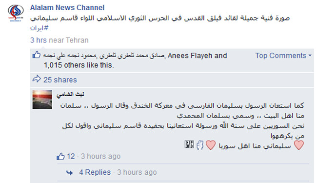 نظرات جالب کاربران عرب درباره تصویر 