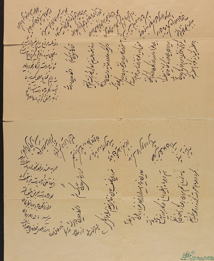 نامه آمیز امیرکبیر به شاه قاجار +دستخط