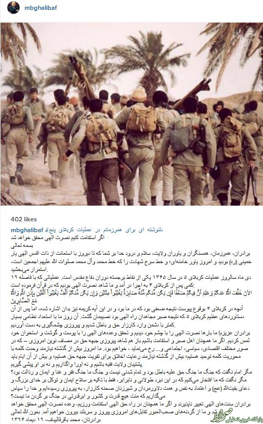 دلنوشته قالیباف در اینستاگرام +عکس دلنوشته قالیباف در اینستاگرام +عکس