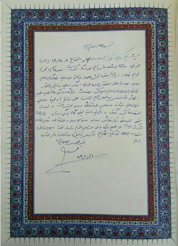 روحانی در دفتر یادبود پارس‌جنوبی چه نوشت؟ +عکس