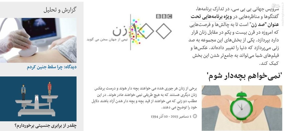 سردبیر جدید BBC فارسی کیست؟+تصاویر سردبیر جدید BBC فارسی کیست؟+تصاویر