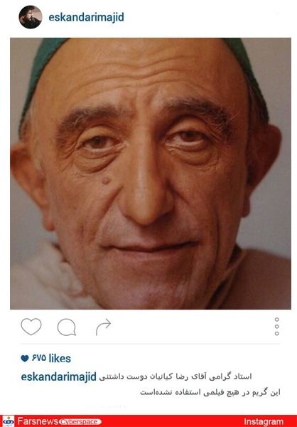 عکس/ گریم متفاوت و دیده نشده کیانیان عکس/ گریم متفاوت و دیده نشده کیانیان