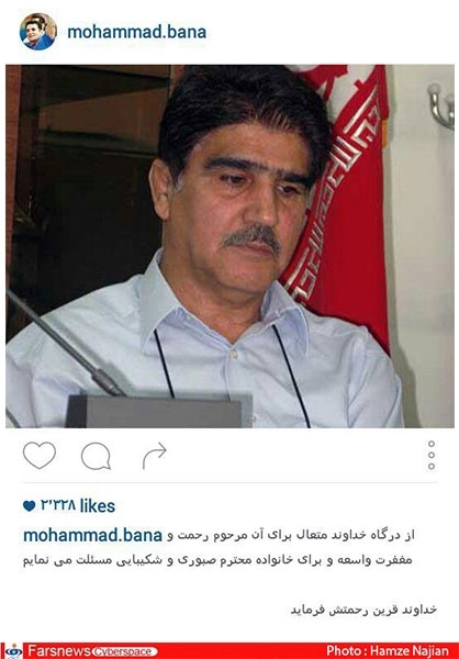 عکس/ مرحوم رفوگر در المپیک سیدنی