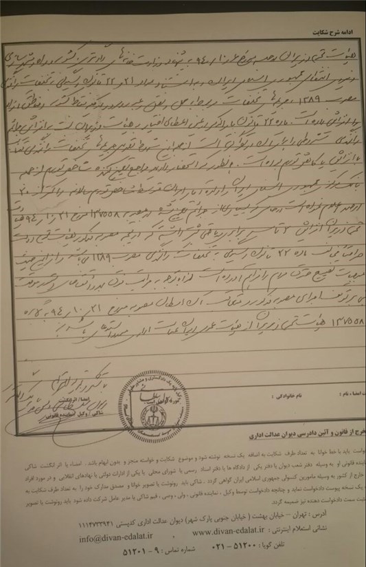 درخواست ابطال افزایش جرایم رانندگی +عکس