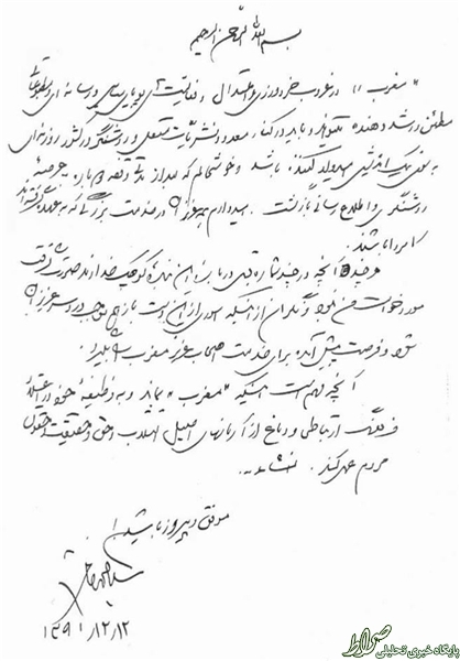 آیا دفتر هاشمی از رانت خواری میلیاردی «م.م.ا.ن» بی خبر بود؟ +تصاویر آیا دفتر هاشمی از رانت خواری میلیاردی «م.م.ا.ن» بی خبر بود؟ +تصاویر
