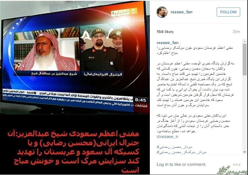 مفتیسعودی رضایی راتهدیدکرد +عکس مفتیسعودی رضایی راتهدیدکرد +عکس