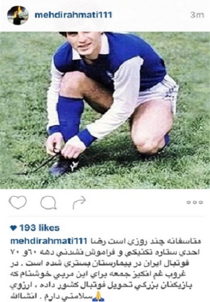 عکس/ آرزوی سلامتی رحمتی برای احدی عکس/ آرزوی سلامتی رحمتی برای احدی