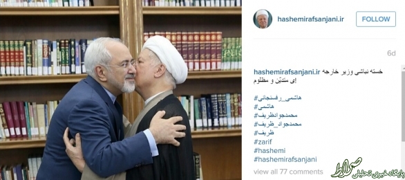 عکس/ خسته نباشید هاشمی به ظریف عکس/ خسته نباشید هاشمی به ظریف