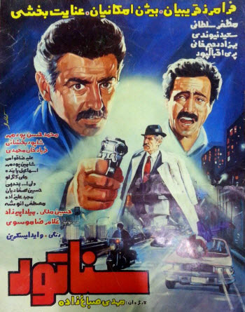 پرفروش ترین فیلم های دهه 60 ایران (1) پرفروش ترین فیلم های دهه 60 ایران (1)