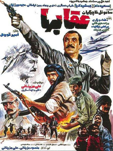 پرفروش ترین فیلم های دهه 60 ایران (1) پرفروش ترین فیلم های دهه 60 ایران (1)