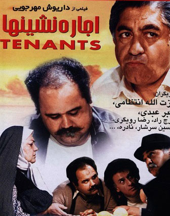 پرفروش ترین فیلم های دهه 60 ایران (1) پرفروش ترین فیلم های دهه 60 ایران (1)
