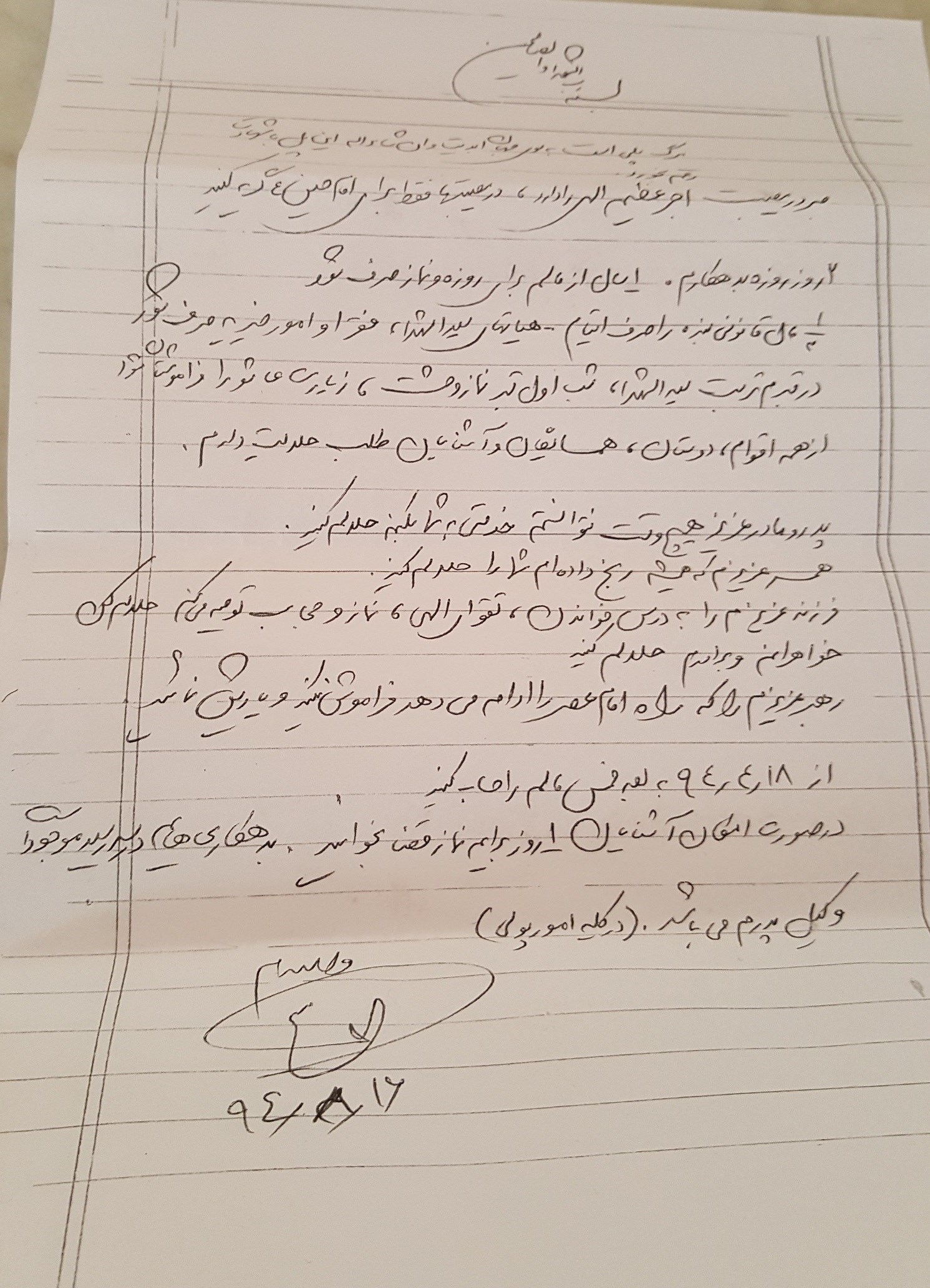 توصیه شهید مرادی به دخترش +عکس توصیه شهید مرادی به دخترش +عکس