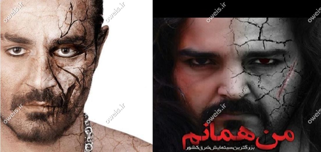 عکس/ شباهت عجیب پوستر تئاتر مشهد با پوستر خواننده مرتد