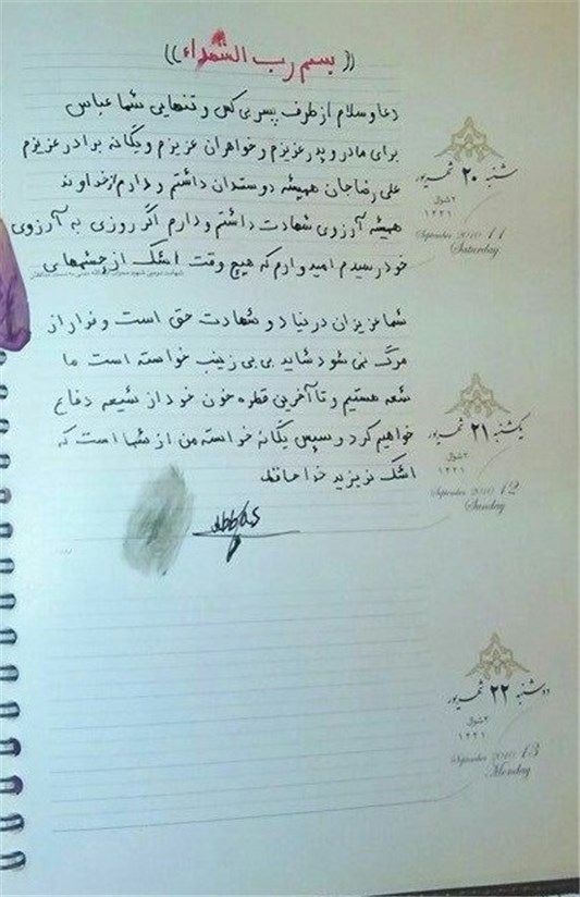 نامه مدافع‌حرمی که اسیر است +عکس