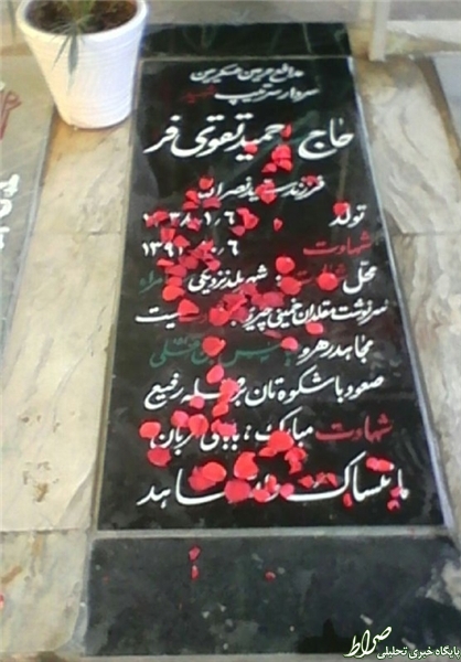 محل شهادت سرداری‌که زیارتگاه شد+عکس