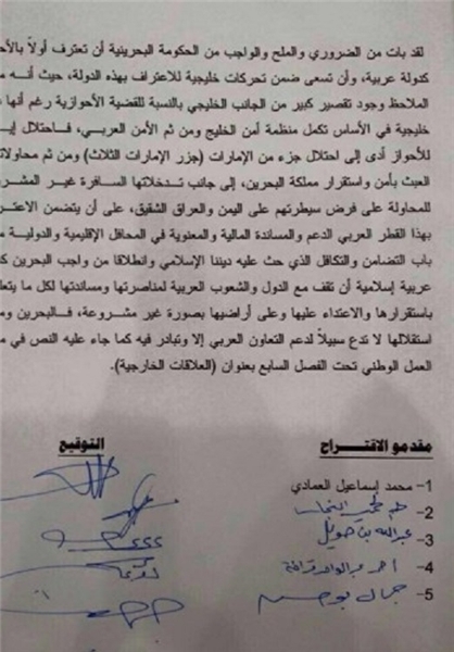 یاوهگویی 5 نماینده بحرینی درباره اهواز یاوهگویی 5 نماینده بحرینی درباره اهواز