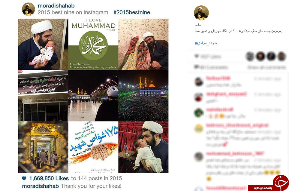 عکس/ برترین پست‌های شهاب مرادی