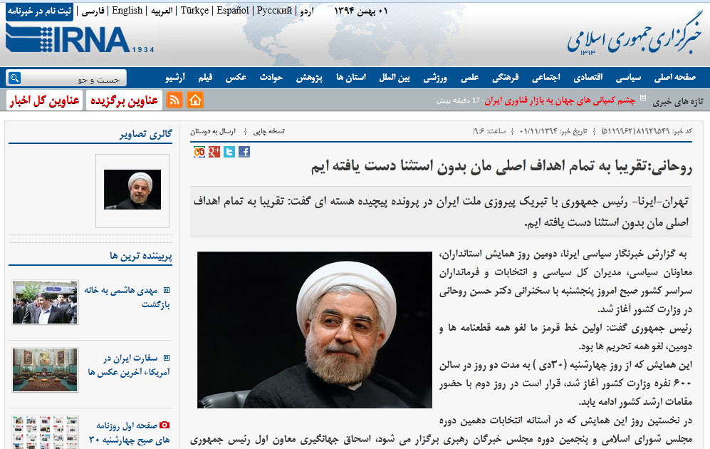 رهبر انقلاب: همه خواستههای ما برآورده نشد/ روحانی: تقریبا به تمام اهداف اصلی مان بدون استثنا دست یافتهایم رهبر انقلاب: همه خواستههای ما برآورده نشد/ روحانی: تقریبا به تمام اهداف اصلی مان بدون استثنا دست یافتهایم