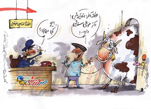 کاریکاتور/ وقتی فتحاللهزاده رییس شود! کاریکاتور/ وقتی فتحاللهزاده رییس شود!