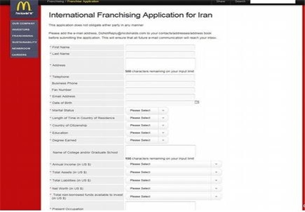 ایران ازفهرست مک‌دونالد حذف‌شد+سند