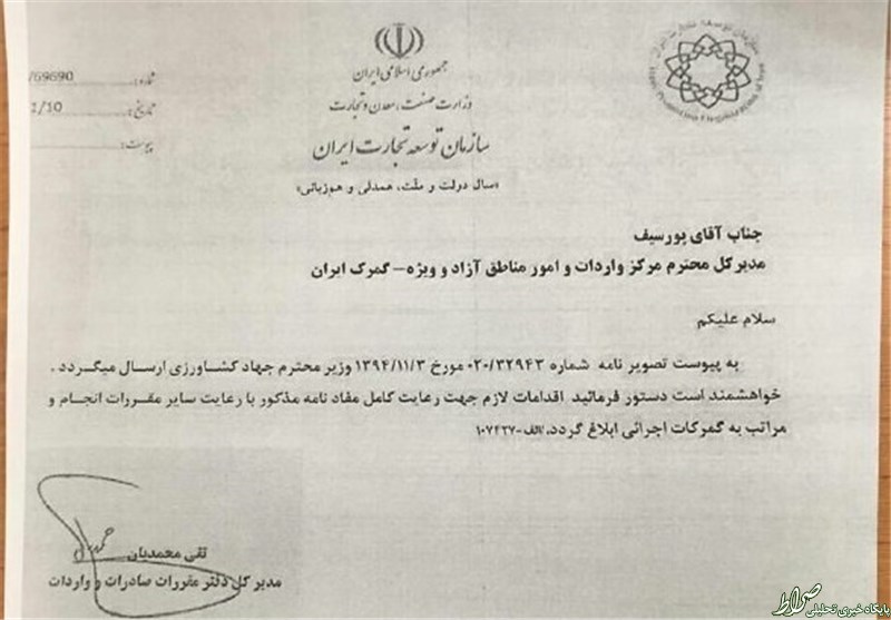 واردات گندم از سال ۹۵ ممنوع شد+سند