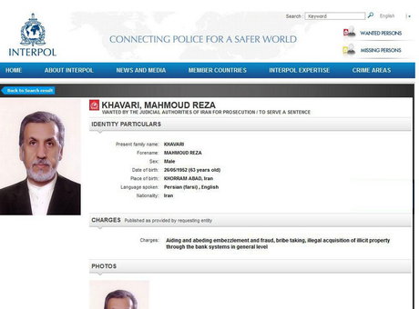 عکس/ «خاوری» در سایت اینترپل
