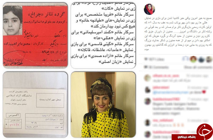 عکس/ اولین مجوز خانم بازیگر