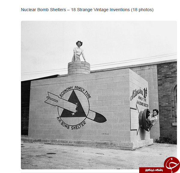 عکس/ پناهگاه بمب هسته ای