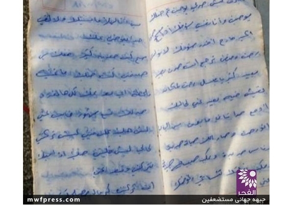 نامه عاشقانه دختر غرقشده +عکس نامه عاشقانه دختر غرقشده +عکس