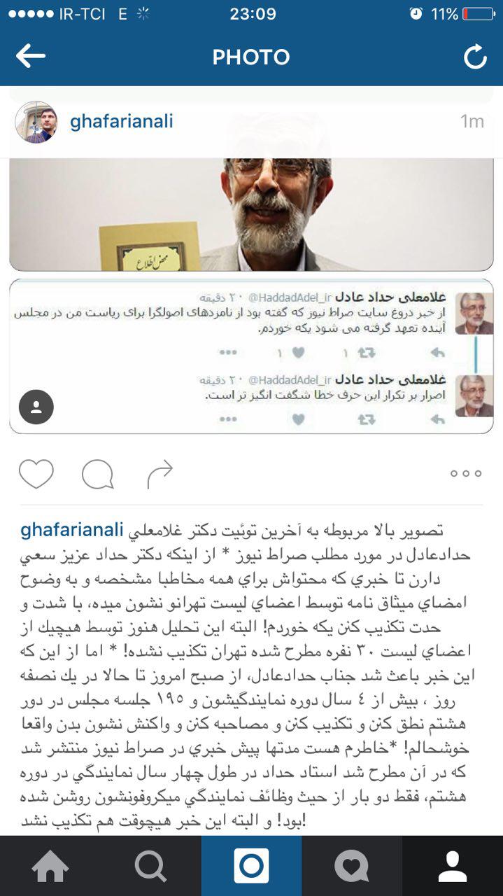 واکنش حداد عادل به خبر صراط و پاسخ مدیرمسئول صراط نیوز/ خوشحالم جناب حداد در يك نصفه روز بیش از ١٩٥ جلسه مجلس نطق کردند! واکنش حداد عادل به خبر صراط و پاسخ مدیرمسئول صراط نیوز/ خوشحالم جناب حداد در يك نصفه روز بیش از ١٩٥ جلسه مجلس نطق کردند!
