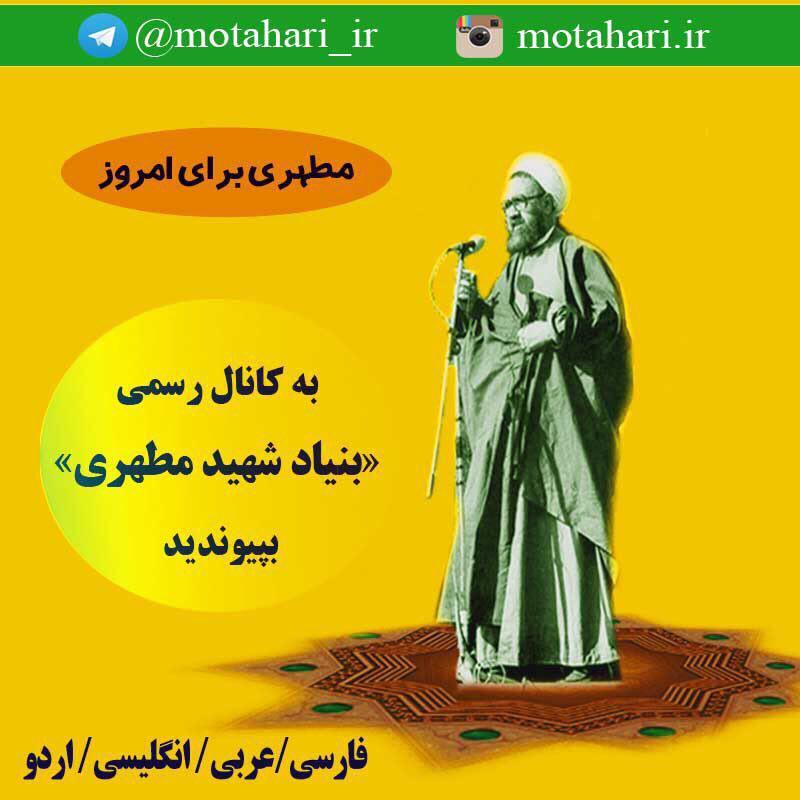افتتاح کانال 3 زبانه بنیاد شهید مطهری افتتاح کانال 3 زبانه بنیاد شهید مطهری