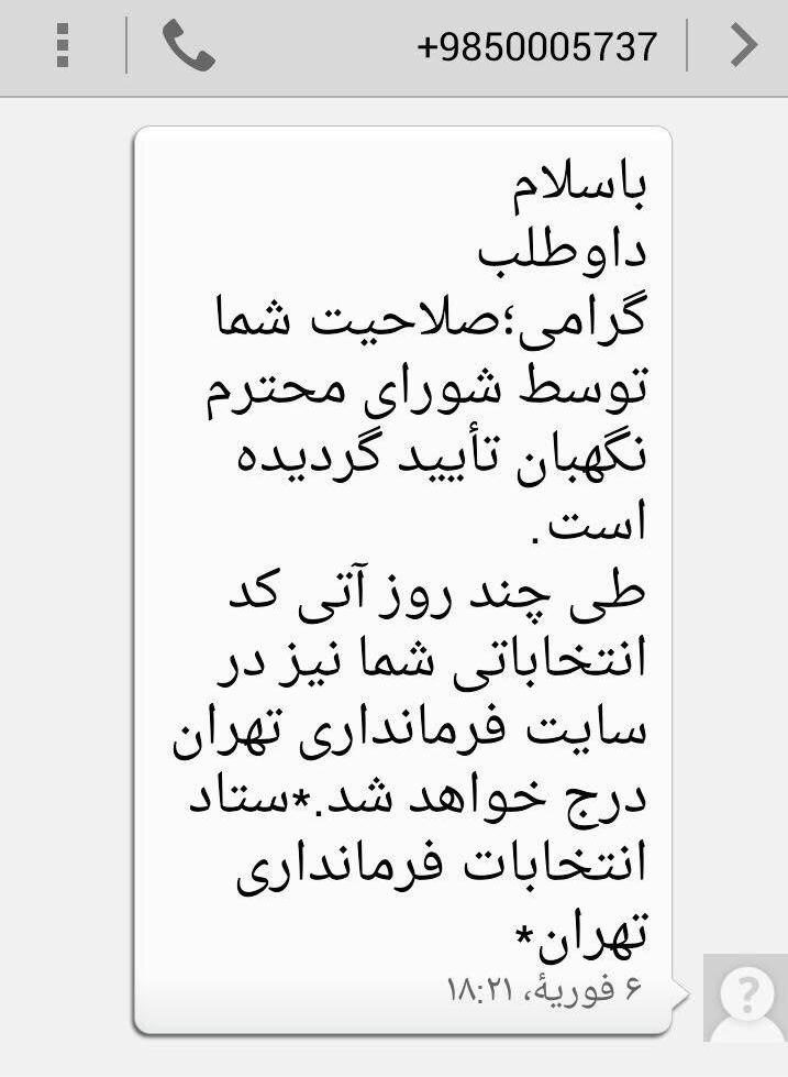 اولین نوشته مطهری پس از تائید صلاحیت اولین نوشته مطهری پس از تائید صلاحیت