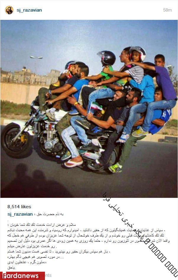 چرا رضویان از «سهشو» رفت؟ +عکس چرا رضویان از «سهشو» رفت؟ +عکس