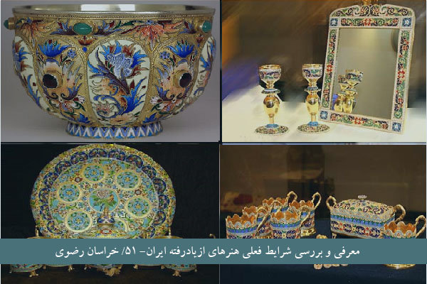 هنر میلیاردی از خانه ایرانی‌ها پر کشید
