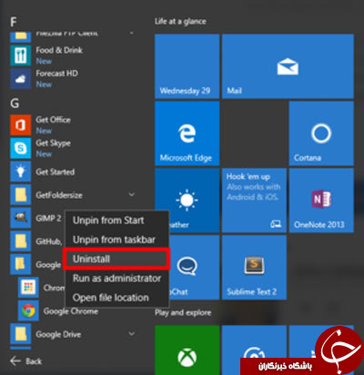 چگونه در ویندوز۱۰ برنامه‌ها را پاک کنیم؟