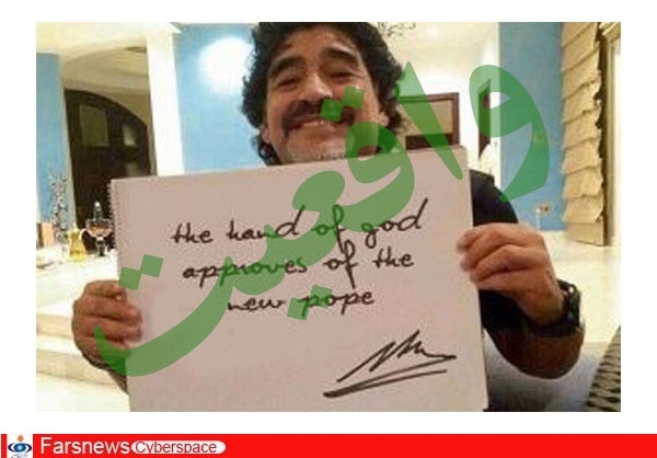پیام جعلی مارادونا به ابوعزرائیل +عکس
